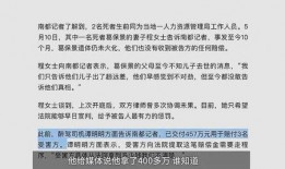最新案件爆料新闻报道,最新案件爆料，真相令人震惊！