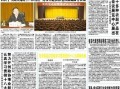 延安日报爆料新闻最新,揭秘某重大事件背后真相