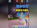 迷你世界最新版本大爆料,全新内容与玩法震撼来袭！