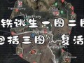 地铁逃生最新官方爆料图,官方爆料图揭示关键逃生步骤