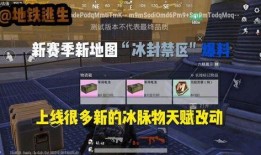 地铁逃生最新地图爆料视频,最新逃生路线图曝光