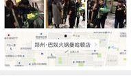 郑州小编最新爆料信息,揭秘郑州发展新动向