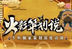 火影最新爆料人物是谁,神秘新角色横空出世，揭秘忍者世界新篇章