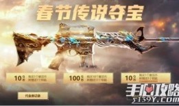 cf新年最新爆料是什么,神秘新武器及全新游戏模式即将揭晓！